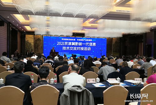 京津冀黔新一代信息技術(shù)交流對(duì)接會(huì)成功舉辦，四份合作協(xié)議現(xiàn)場(chǎng)簽約