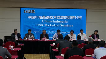 中國(guó)印尼高鐵技術(shù)交流培訓(xùn)研討班在鐵科院成功舉辦，共促“一帶一路”互聯(lián)互通
