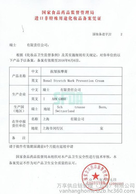 化妝品批文辦理代理服務(wù)全解析 如何高效入駐市場(chǎng)