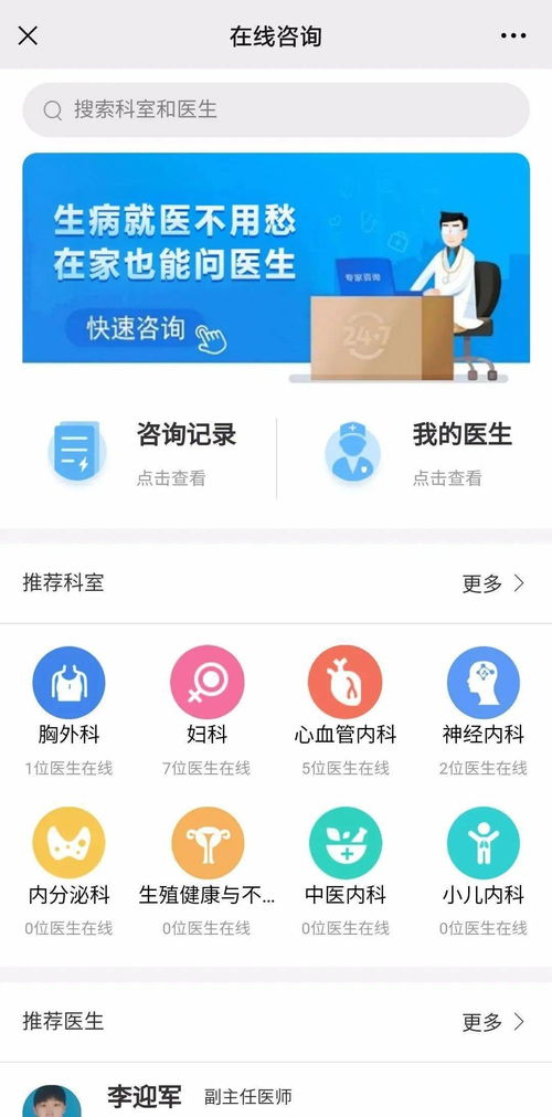 用心陪伴，共同抗疫 線上診療與心理咨詢志愿服務(wù)活動(dòng)持續(xù)進(jìn)行中